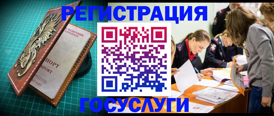 где прописаться в Геленджике