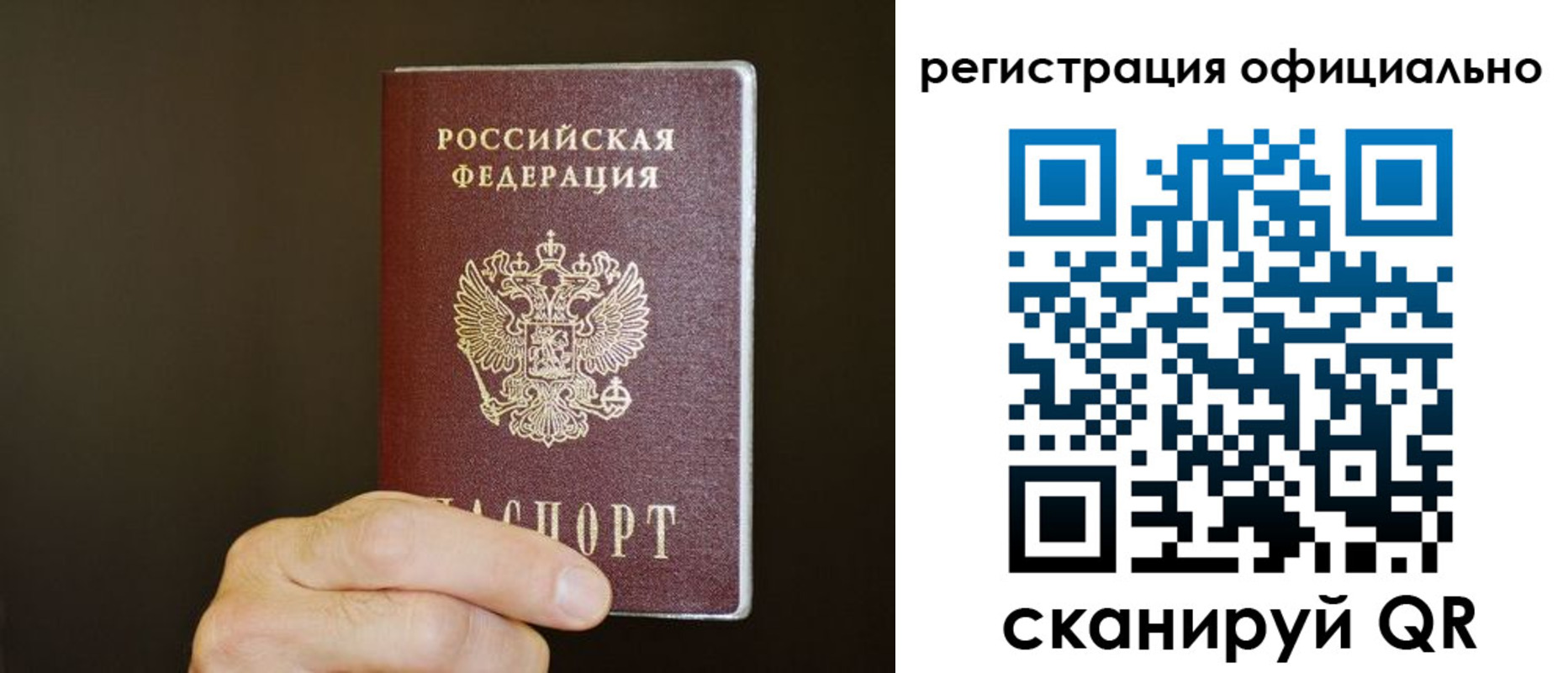временная регистрация недорого в Геленджике