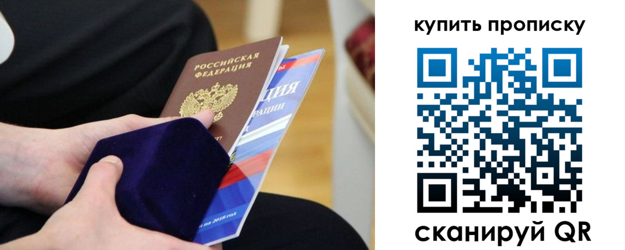 прописка от собственника в Геленджике