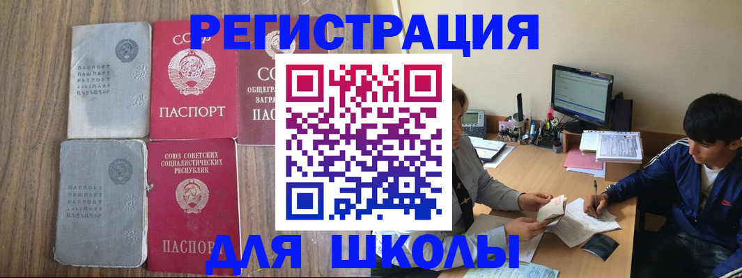 прописка для кредита в Геленджике