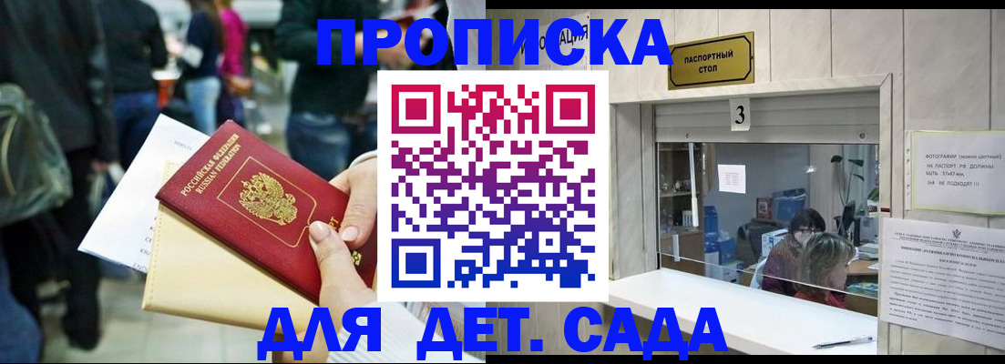 регистрация в Геленджике