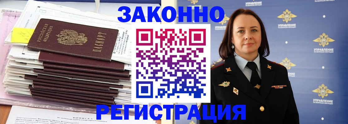 прописка для кредита в Геленджике