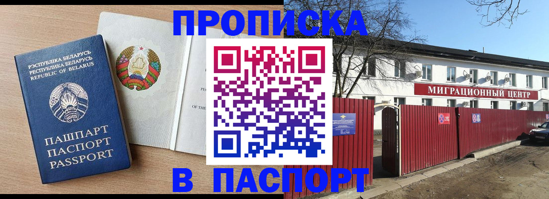 прописка для военкомата в Геленджике